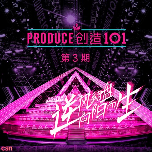 Produce 101 China - Tập 3 (Live Album)