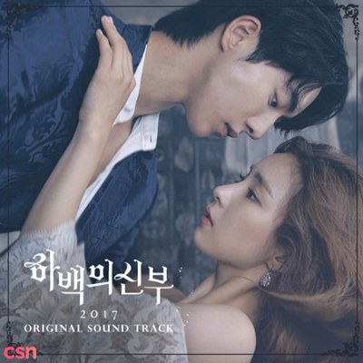 Bride Of The Water God OST