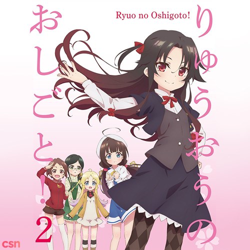 Ryuo no Oshigoto! Character Song CD 1