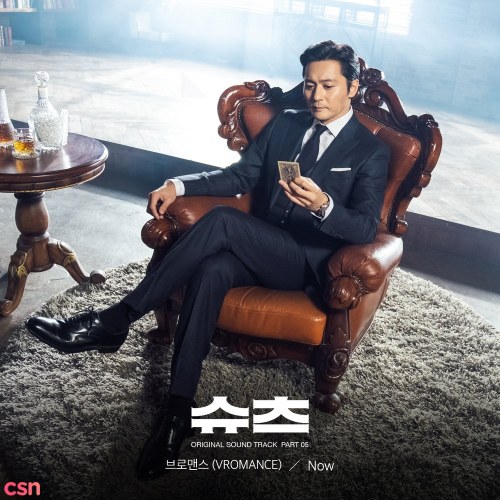 Suits (KBS2) - OST Part.5 (Single)