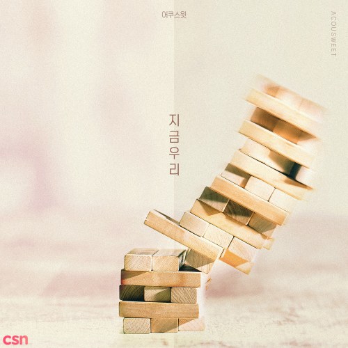Sunny Again Tomorrow OST - Part.2 (Single)