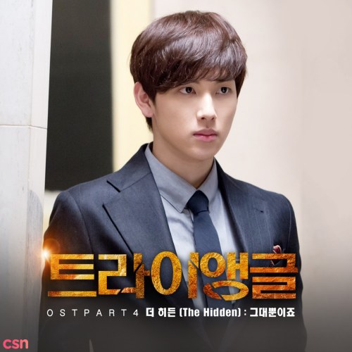 Triangle OST - Part. 4 (Single)