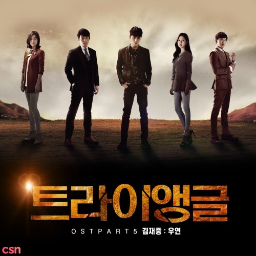 Triangle OST - Part. 5 (Single)