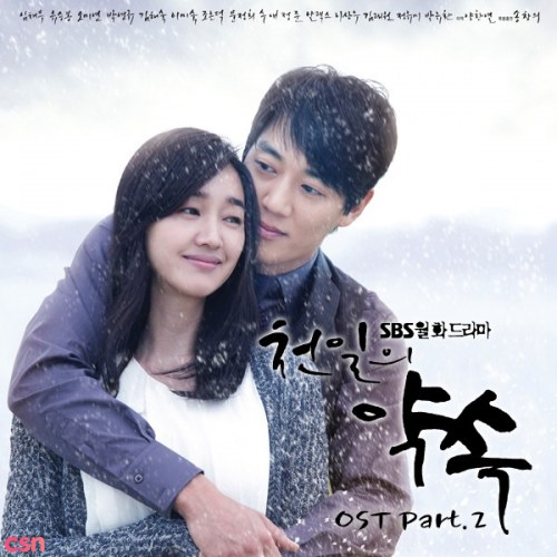 A Thousand Days' Promise OST