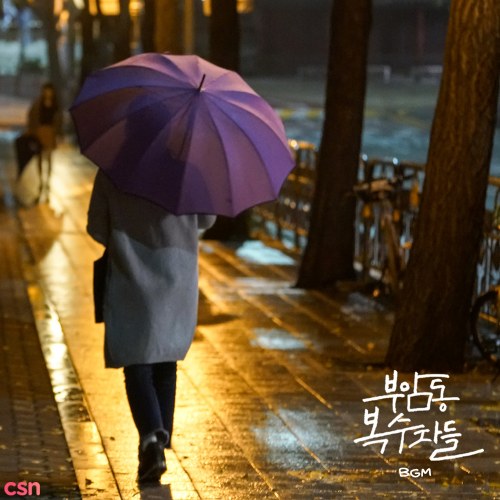 Avengers Social Club OST BGM