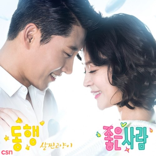 Good Person OST Part.1 (Single)