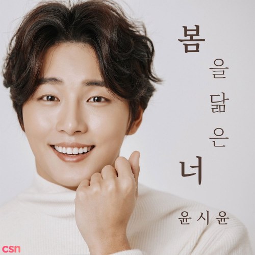 Yoon Shi Yoon