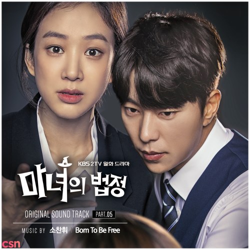 Witch's Court OST - Part. 5 (Single)