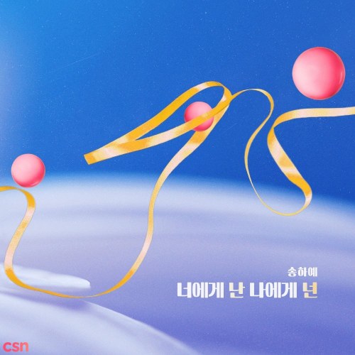 Sunny Again Tomorrow OST - Part.4 (Single)
