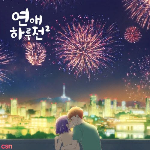 A Day Before Us 2 - OST Part.5 (Single)