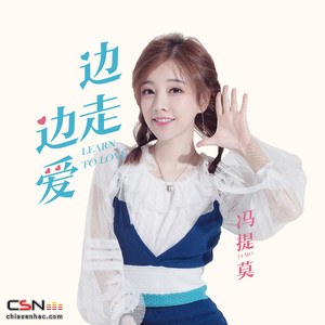 Biên Tẩu Biên Ái (边走边爱) (Single)