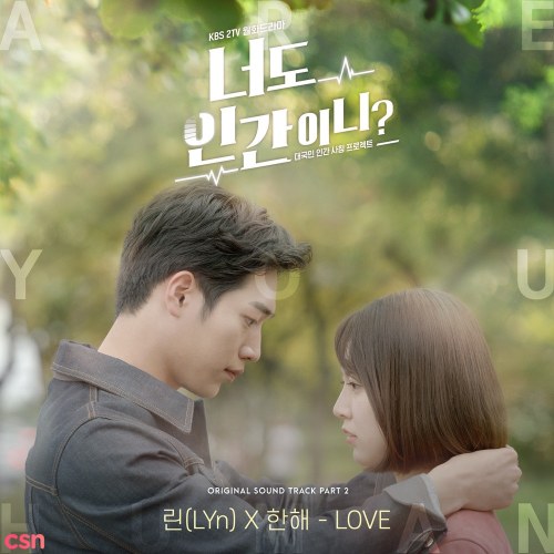 Are You Human? OST - Part.2 (Single)