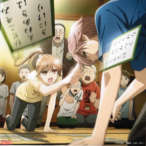 Chihayafuru Original Soundtrack & Character Song Album 1