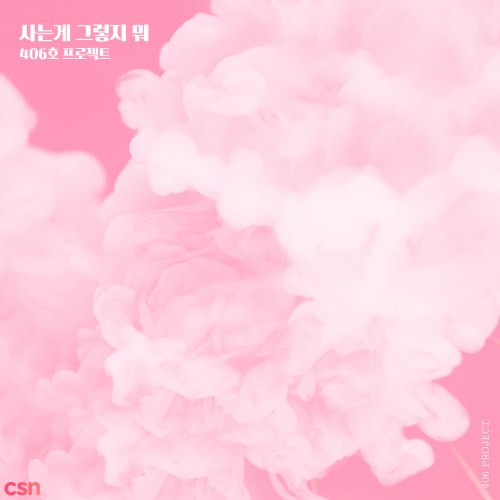 Sunny Again Tomorrow OST - Part.5 (Single)