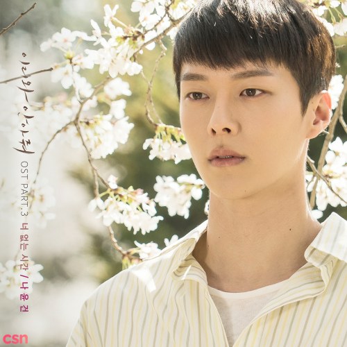 Come And Hug Me OST Part. 3 (Single)