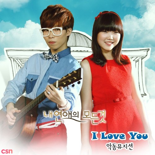 All About My Romance OST Part 3 (Single)