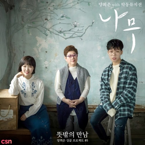 Akdong Musician