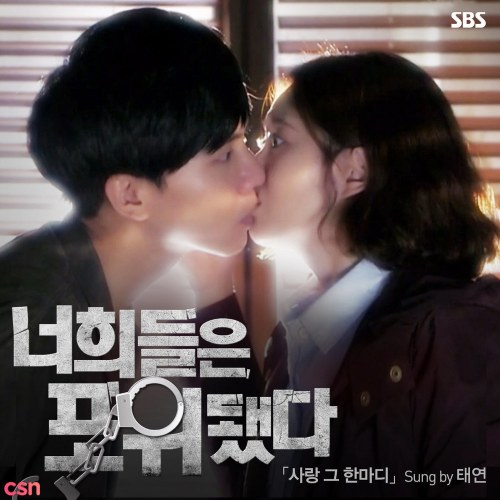 You're All Surrounded OST Part.2 (Single)