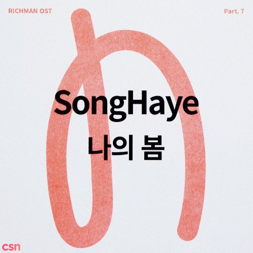 Rich Man OST - Part 7 (Single)