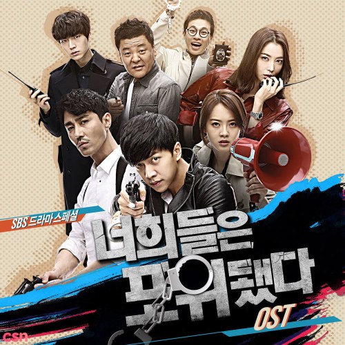 You're All Surrounded (OST)