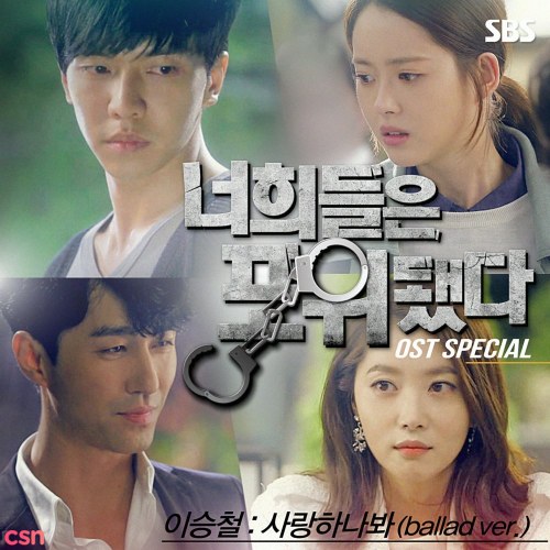You're All Surrounded (Special OST)