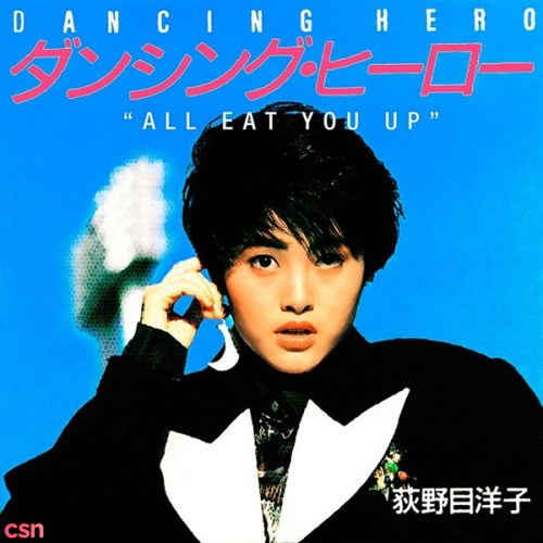 DANCING HERO -ALL EAT YOU UP-