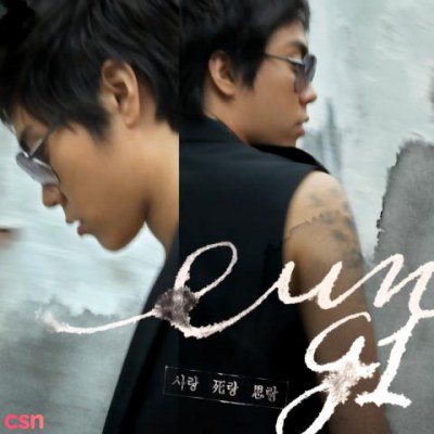 Eun Ji Won Feat. 샛별