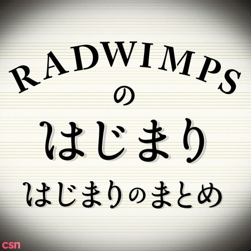 RADWIMPS no Hajimari Hajimari no Matome