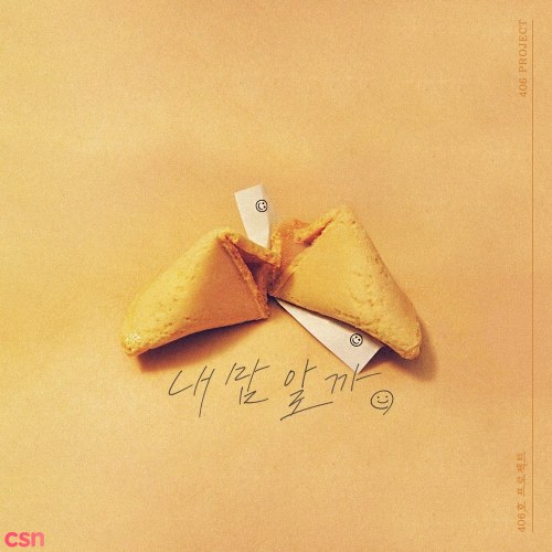 Mysterious Personal Shopper OST Part. 17 (Single)