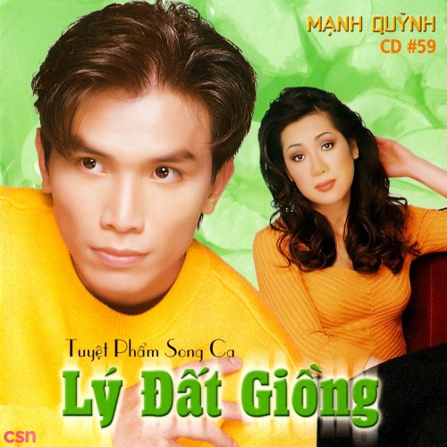 Lý Đất Giồng