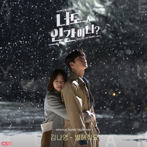 Are You Human? OST Part.5 (Single)