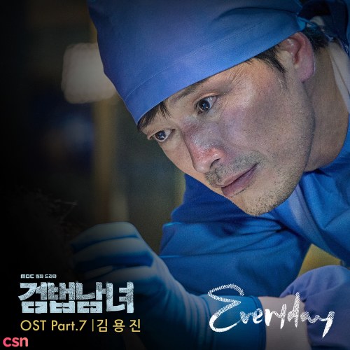 Investigation Couple (Partners For Justice) OST Part.7 (Single)