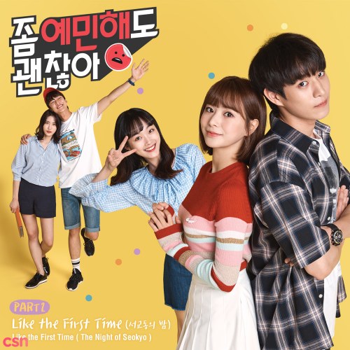 OK To Be Sensitive OST Part.2 (Single)