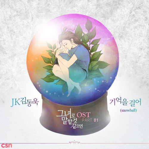 Let Me Introduce Her OST Part.1 (Single)