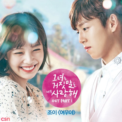 The Liar And His Lover OST Part.1 (Single)