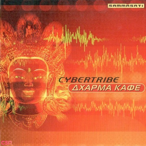 Cybertribe