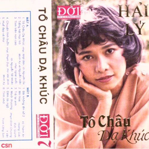 Tô Châu Dạ Khúc (Tape)