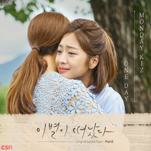 Goodbye To Goodbye OST Part. 5 (Single)