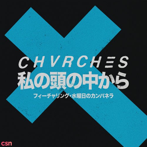 CHVRCHES