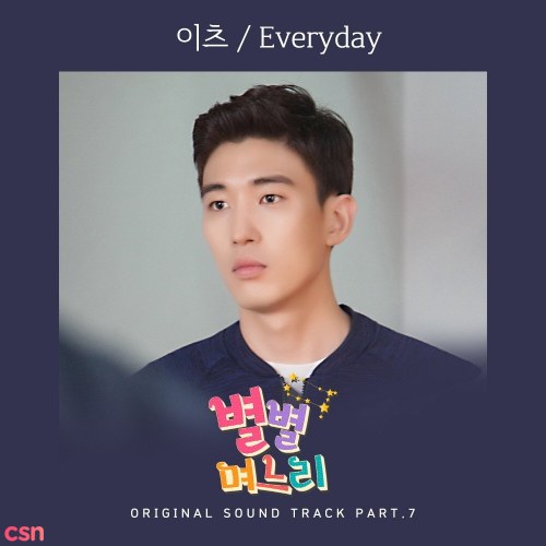 All Kinds Of Daughters In Law OST Part.7 (Single)