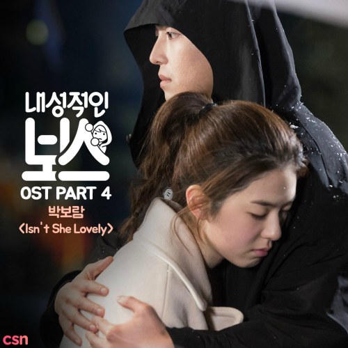 Introverted Boss OST Part.4 (Single)