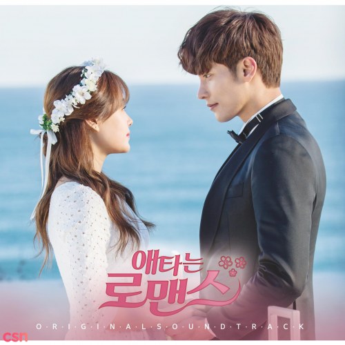 My Secret Romance (OST)