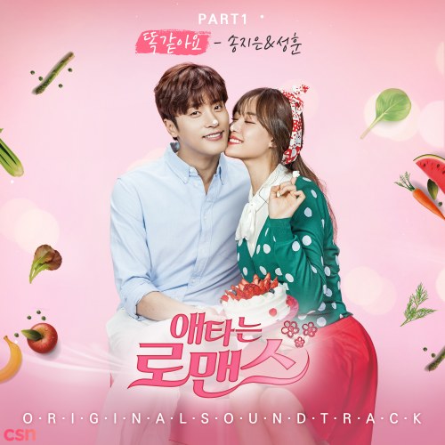 My Secret Romance OST Part.1 (Single)