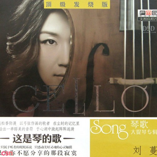 Cello Album: Qinge (琴歌·大提琴)