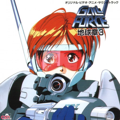 GALL FORCE Chikyuu Shou 3 Original Anime Video Soundtrack