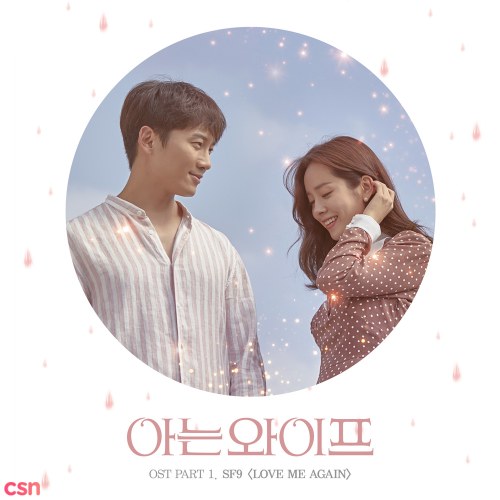 Familiar Wife OST Part.1 (Single)