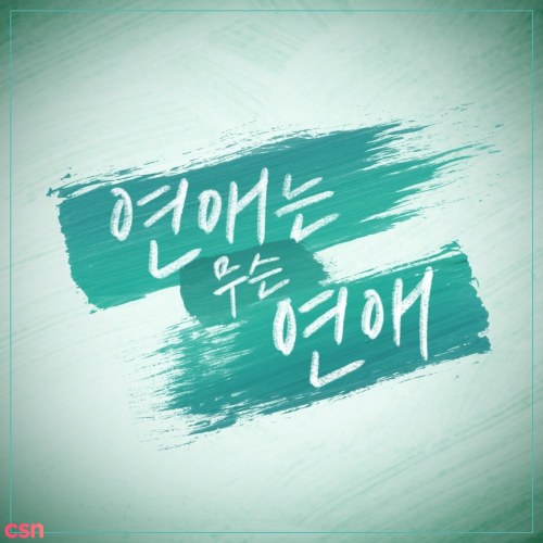 No Time For Love OST Part.1 (Single)