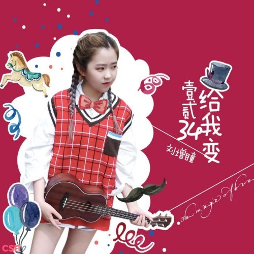 1234 Biến Hình (1234给我变) (Single)