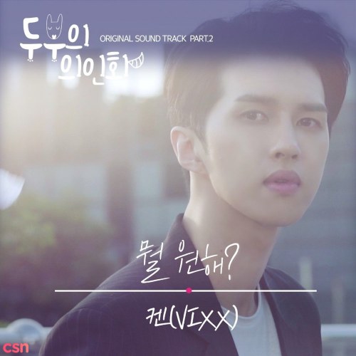 Tofu Personified OST Part.2 (Single)