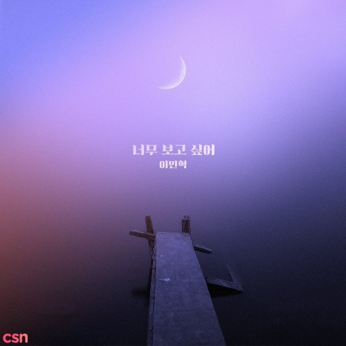 Love To The End OST Part. 6 (Single)